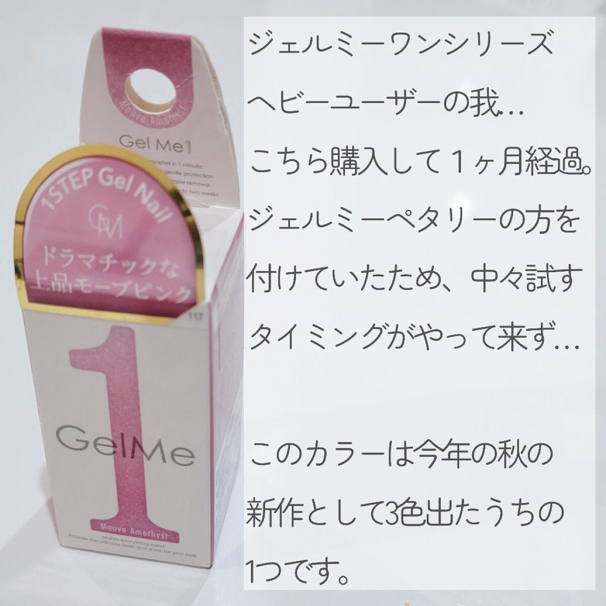 ジェルネイル/ジェルミーワン/ジェルネイルを使ったクチコミ(2枚目)