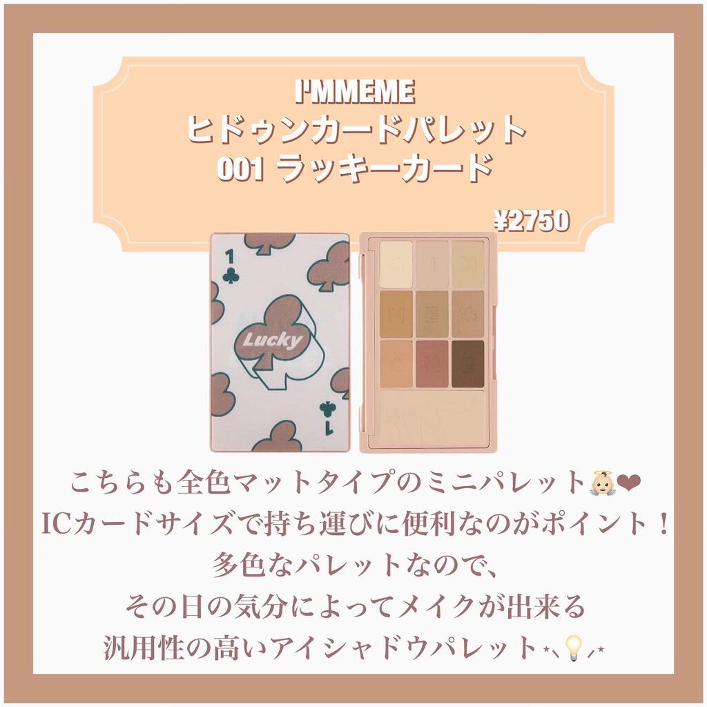 アイムヒドゥンカードパレット/i’m meme/アイシャドウパレットを使ったクチコミ(4枚目)