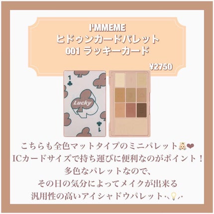 アイムヒドゥンカードパレット/i’m meme/アイシャドウパレットを使ったクチコミ(4枚目)