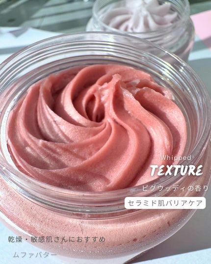 ホイップドヴィーガンパッククレンザーディスカバリーキット/WHIPPED/スキンケアキットを使ったクチコミ(5枚目)