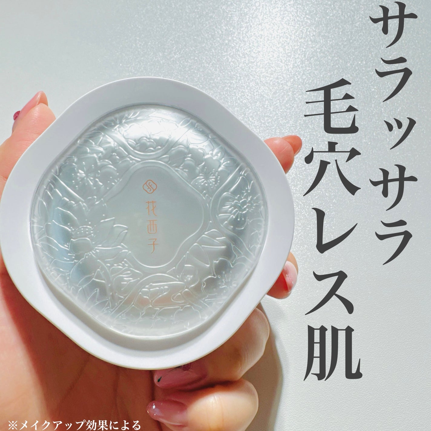 玉養桃花 ルースパウダー/花西子/ルースパウダーを使ったクチコミ(1枚目)