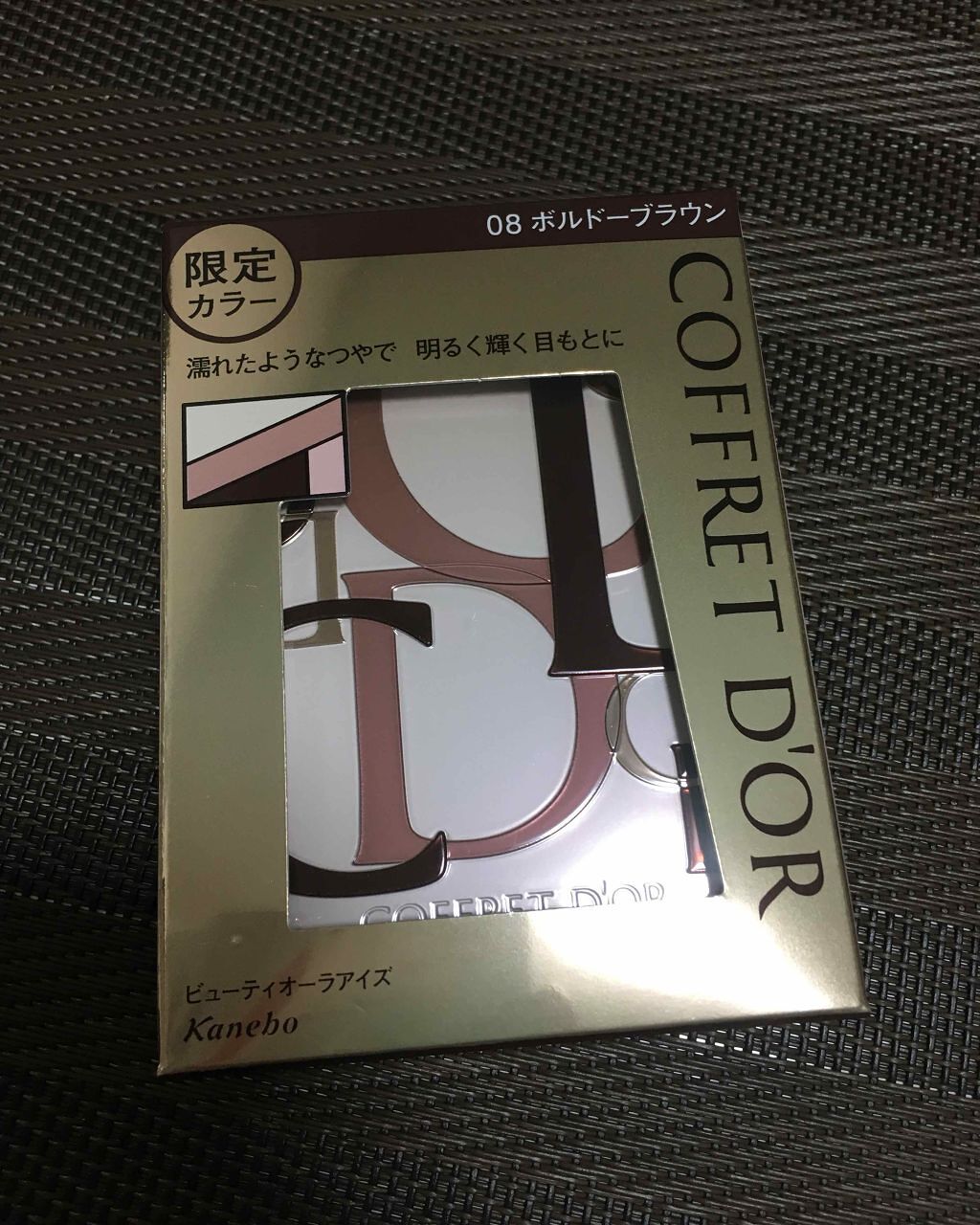 ビューティオーラアイズ/コフレドール/アイシャドウパレットを使ったクチコミ(1枚目)