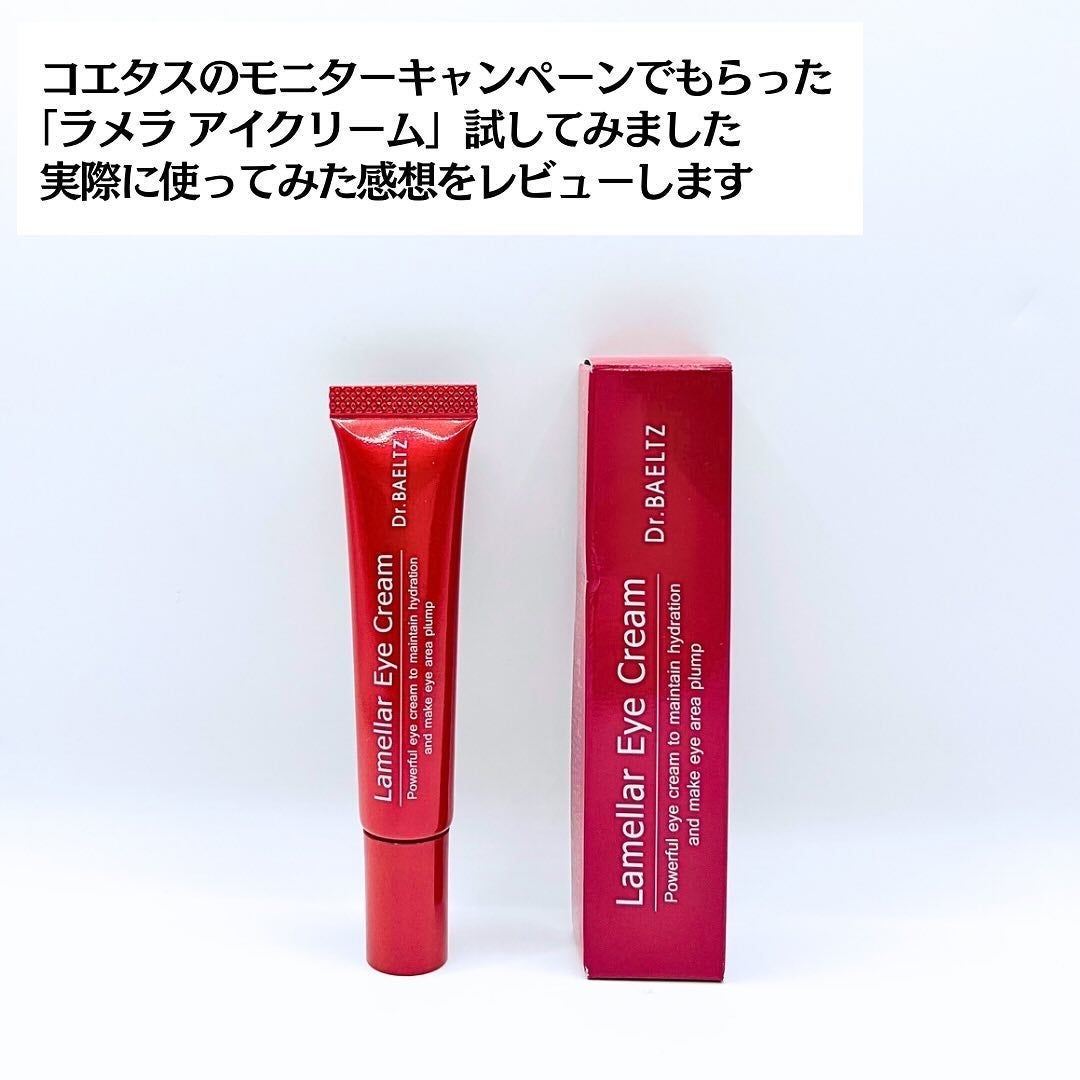 ラメラ アイクリーム/ドクターベルツ/アイケア・アイクリームを使ったクチコミ(2枚目)