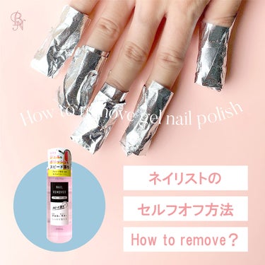 ビー・エヌ Mimits 甘皮プッシャー【MNG-27】のクチコミ「ネイリストのセルフオフ方法を伝授💅

ハロウィンの派手ネイルをキレイに落としたい！
セルフオフ.....」（1枚目）