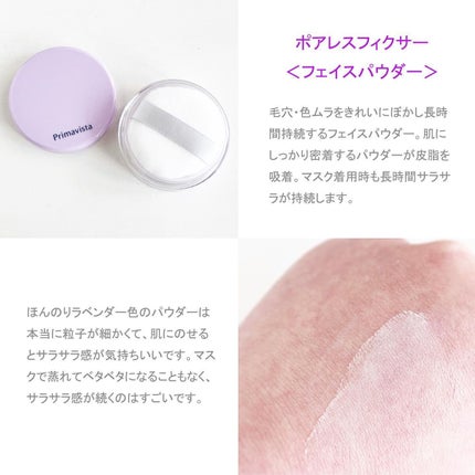 スキンプロテクトベース<皮脂くずれ防止>SPF50/プリマヴィスタ/化粧下地を使ったクチコミ(4枚目)