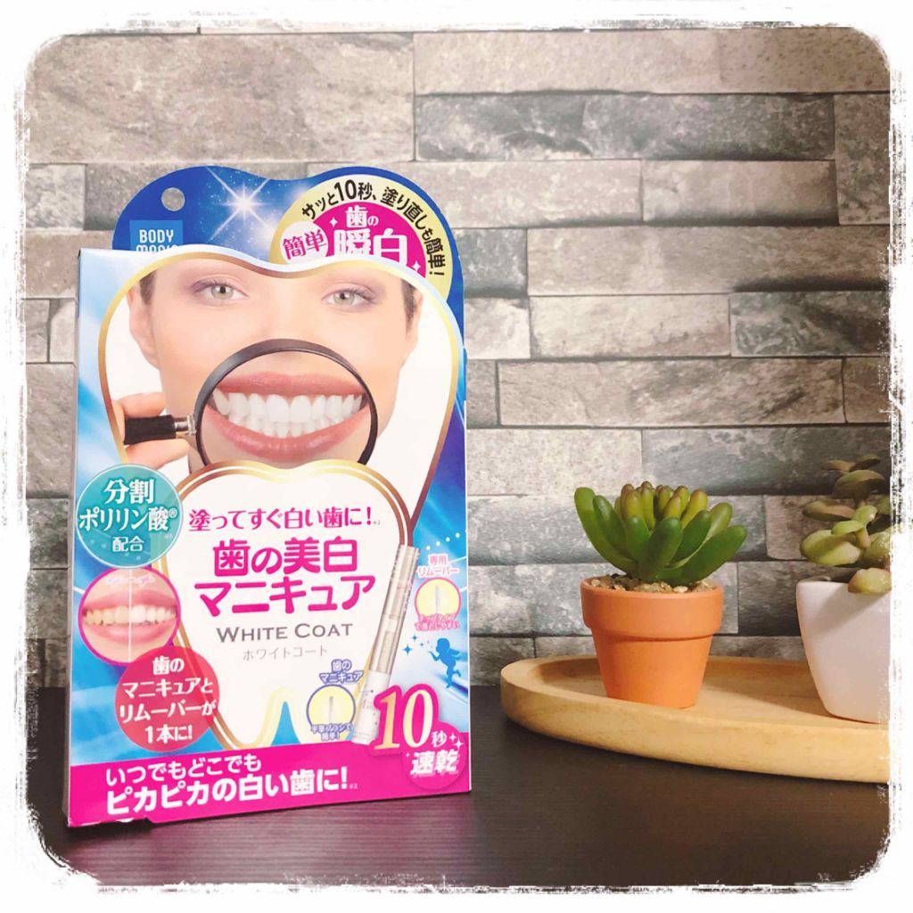 ホワイトコート パールホワイト/ボディマジック/その他オーラルケアを使ったクチコミ(1枚目)