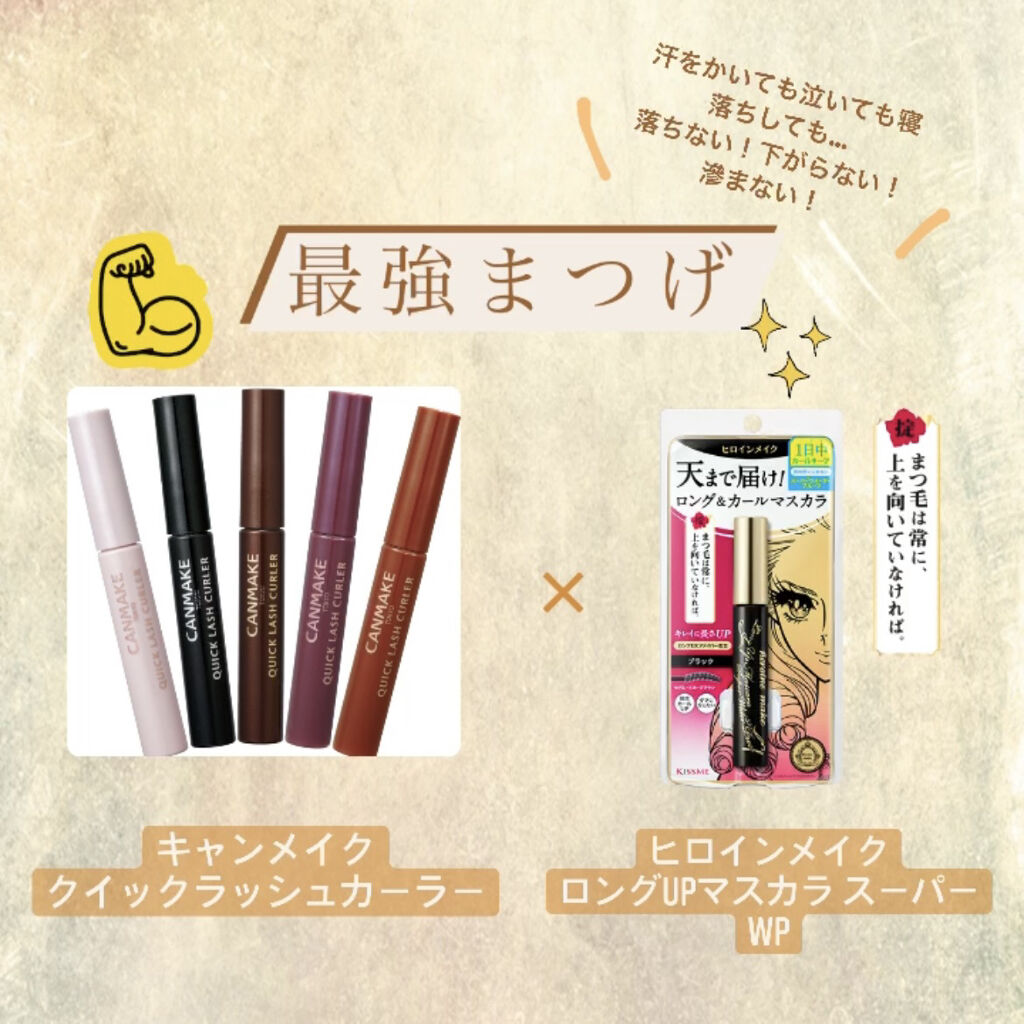 ラッシュマキシマイザーES/KATE/マスカラ下地を使ったクチコミ（2枚目）