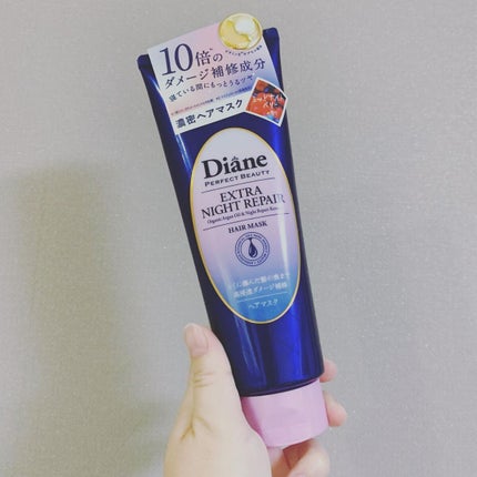 エクストラナイトリペア ヘアマスク/ダイアン/ヘアマスク・ヘアパックを使ったクチコミ(1枚目)