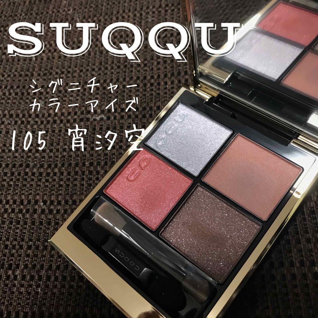 ピュア カラー ブラッシュ/SUQQU/パウダーチークを使ったクチコミ(1枚目)