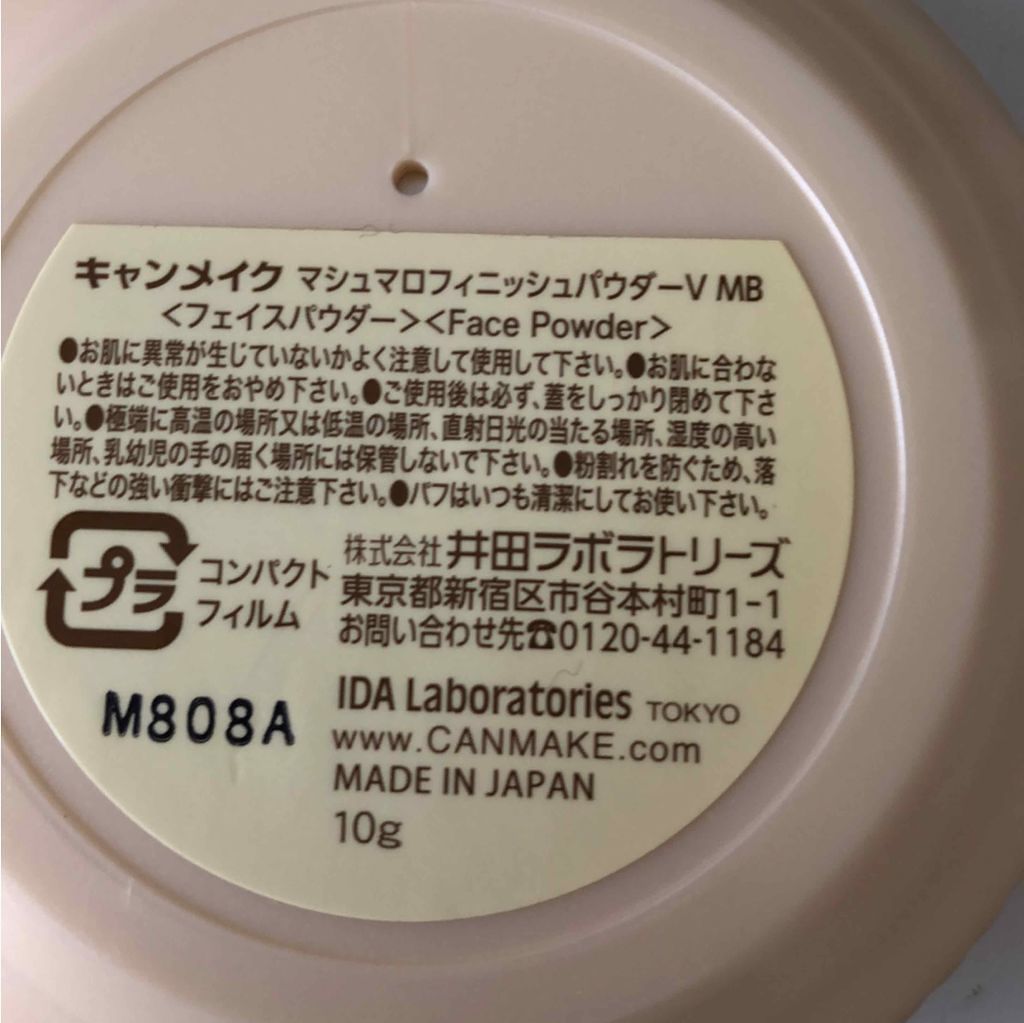 【旧品】マシュマロフィニッシュパウダー/キャンメイク/プレストパウダーを使ったクチコミ（2枚目）