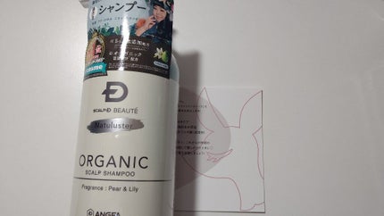 スカルプD ボーテ ナチュラスター スカルプシャンプー/トリートメントパック/アンファー(スカルプD)/シャンプー・コンディショナーを使ったクチコミ(2枚目)