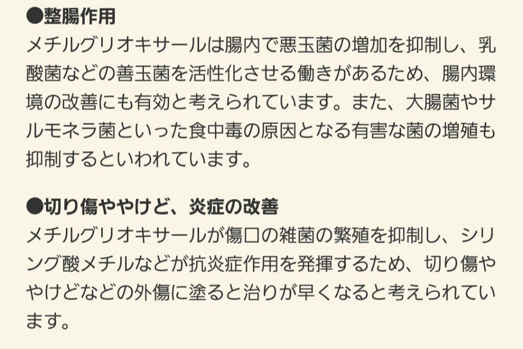 マヌカハニー/山田養蜂場(健康食品)/食品を使ったクチコミ(6枚目)