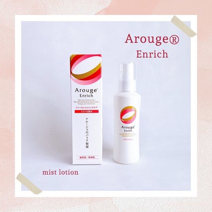 エンリッチ ミストローション/アルージェ/ミスト状化粧水を使ったクチコミ(1枚目)