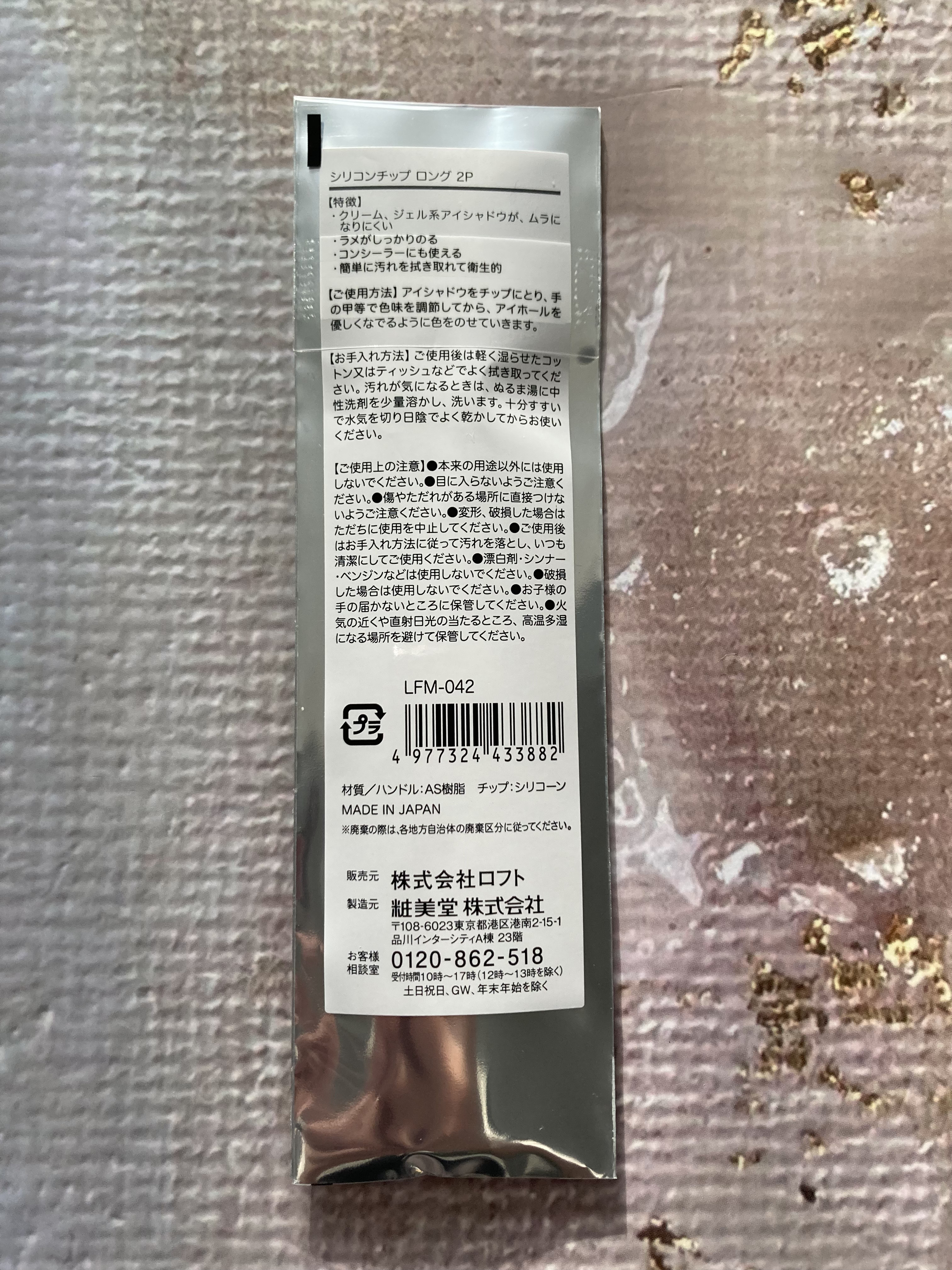 を使ったクチコミ（2枚目）