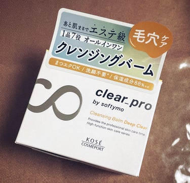 ＊ソフティモ＊
クリアプロ クレンジングバーム ディープクリア


蓋がパカッと開くのが初見にて良い点…😂

スパチュラ付きで大きめのスプーン型になっているのですくい取りやすい💓


∴∵∴ ୨୧ ∴∵