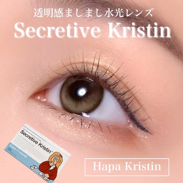 Secretive Kristen/Hapa kristin/カラーコンタクトレンズを使ったクチコミ（1枚目）