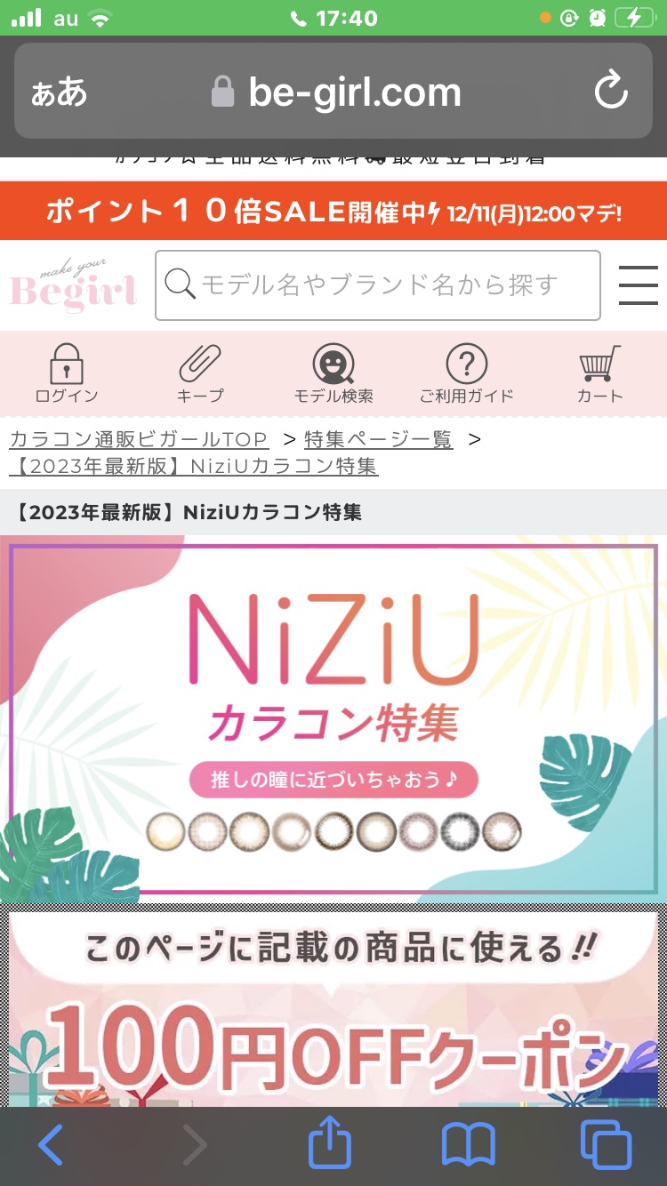 TOPARS TORIC 1day/TOPARDS/ワンデー（１DAY）カラコンを使ったクチコミ（1枚目）