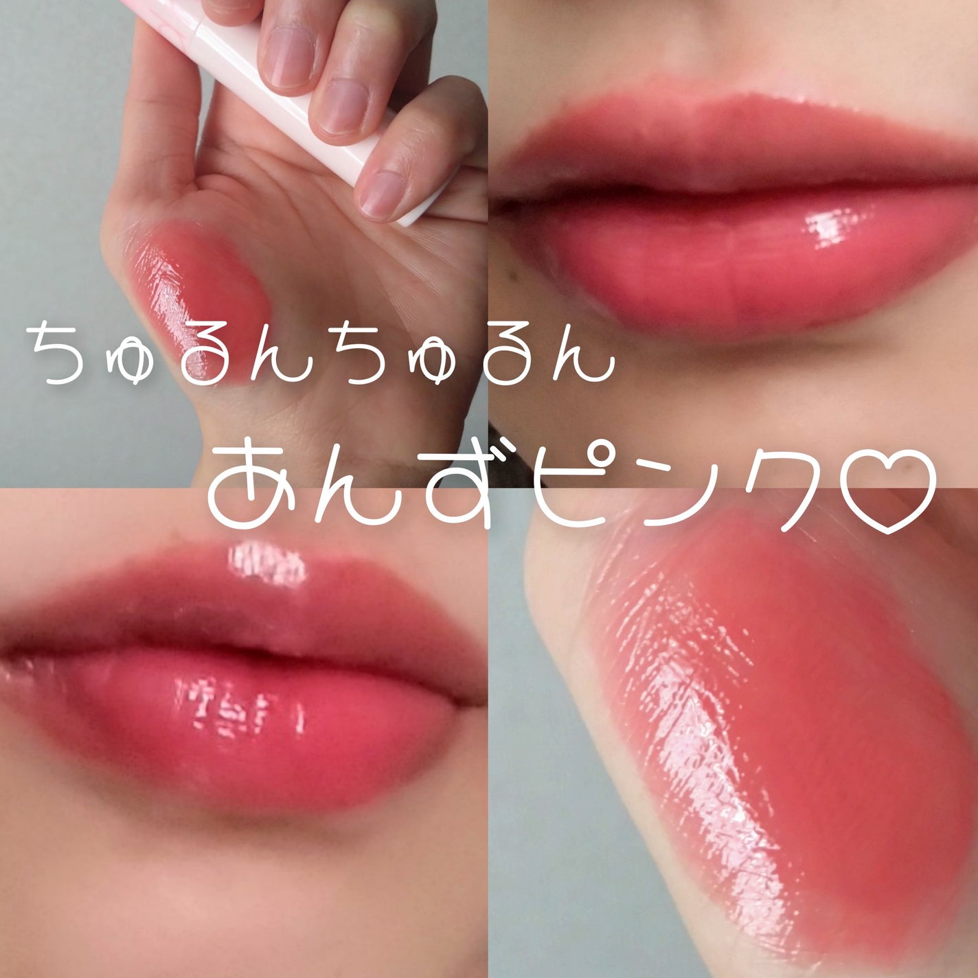 ジューシーラスティングティント/rom&nd/リップティントを使ったクチコミ(1枚目)