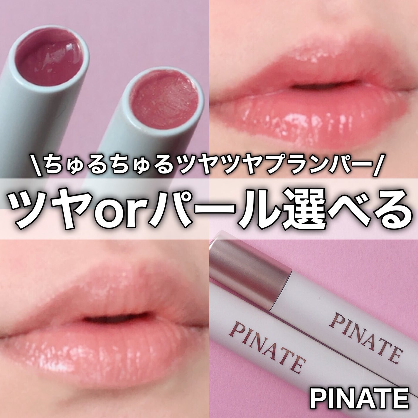 ベアグローペプチドメルティングバーム/PINATE/口紅を使ったクチコミ(1枚目)