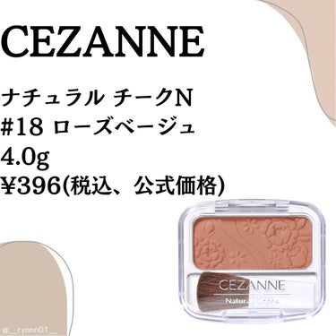 ナチュラル チークN/CEZANNE/パウダーチークを使ったクチコミ（2枚目）