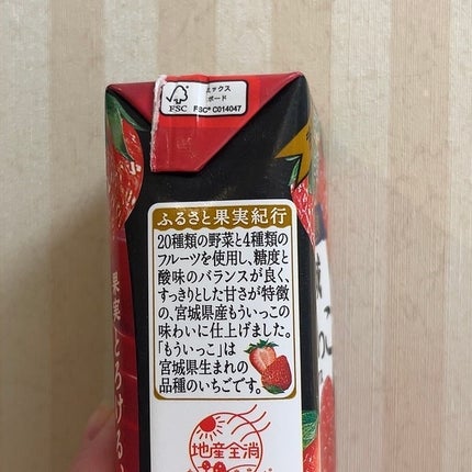 野菜生活100/野菜生活100/野菜ジュースを使ったクチコミ(2枚目)