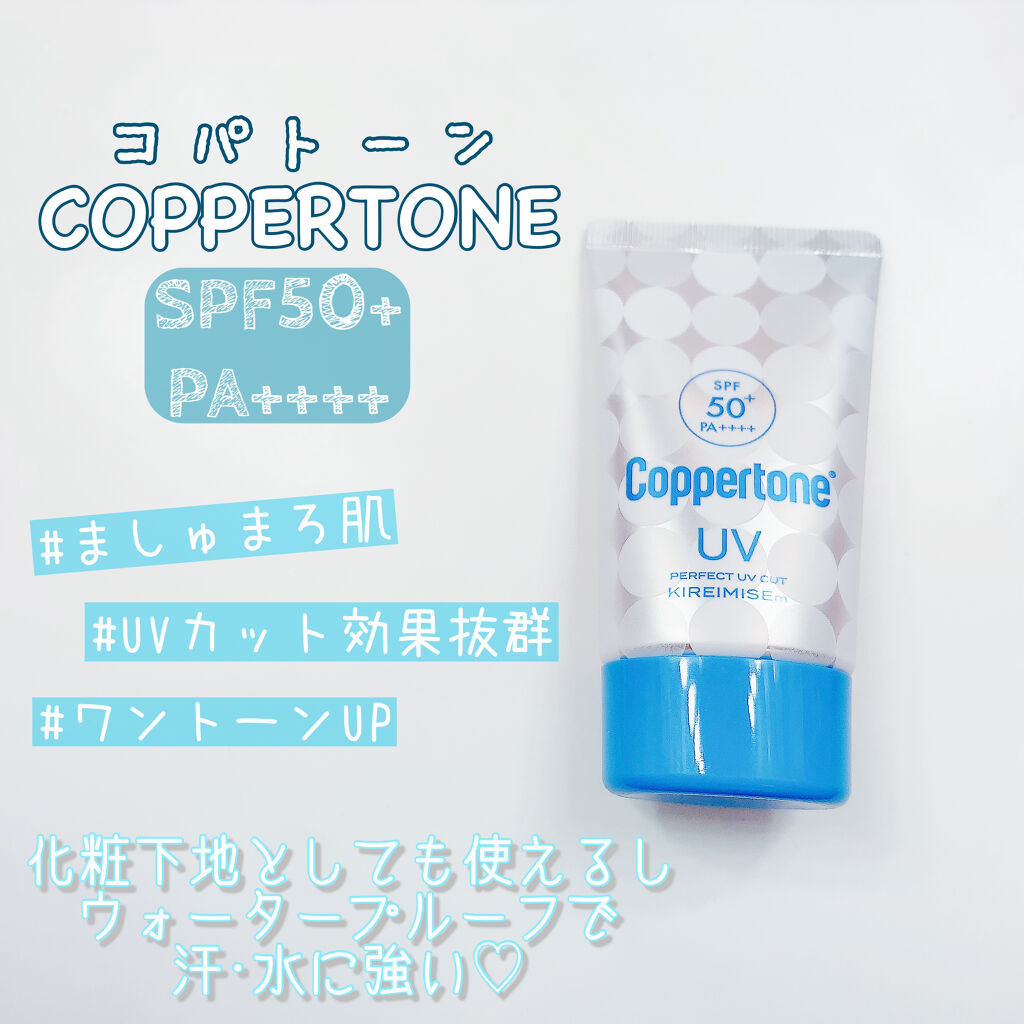 
日焼け止め効果抜群で
肌のトーンもUPしてくれる☺️💓
これからの季節、日焼け止めは必須アイテム！




💎COPPERTONE«コパトーン»
      キレイ魅せUV   /  マシュマロ肌

       40g    /  