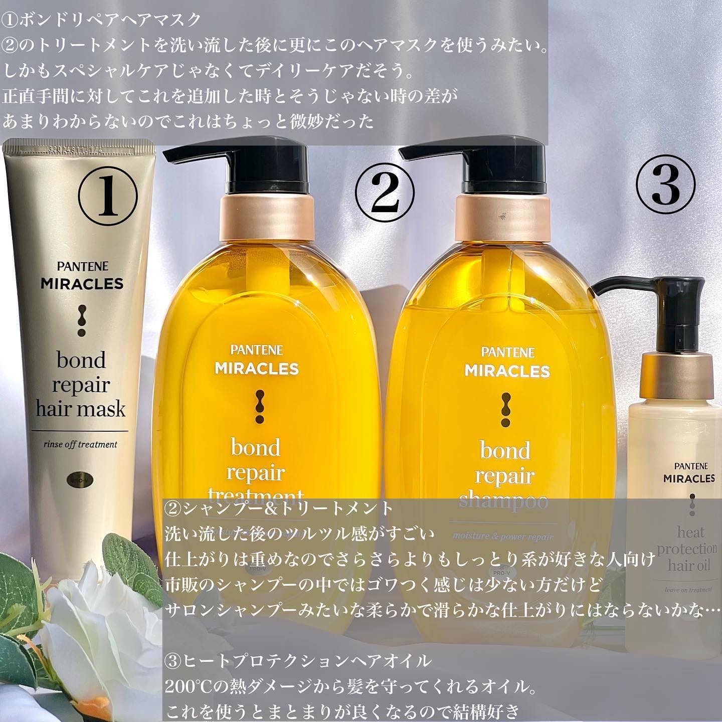 ヒートプロテクション ヘアオイル（洗い流さないトリートメント）/パンテーン/アウトバストリートメントを使ったクチコミ（2枚目）