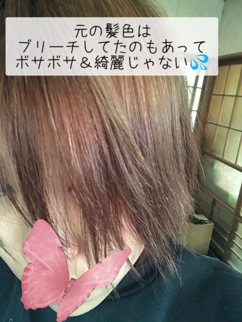 カラーリングミルク【旧】/パルティ/ヘアカラーを使ったクチコミ（3枚目）