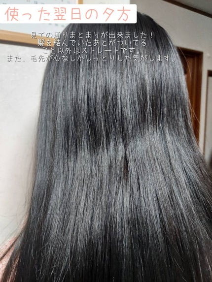 髪のキメ美容バリアトリートメント/エッセンシャル/洗い流すヘアトリートメントを使ったクチコミ(4枚目)