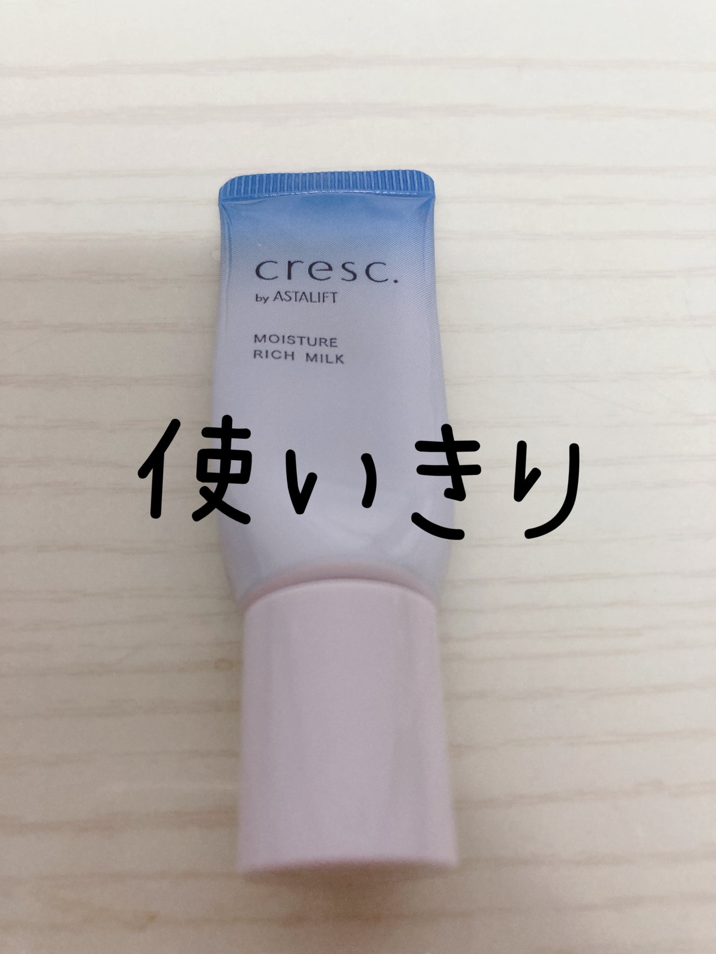 モイスチュア リッチミルク/cresc. by ASTALIFT/乳液を使ったクチコミ(2枚目)