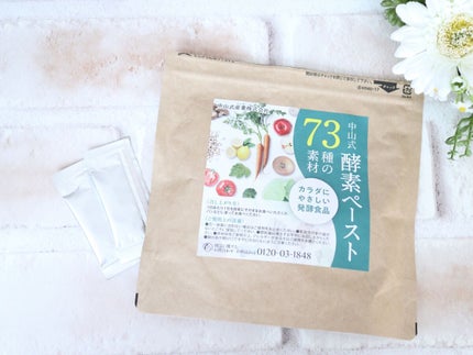 中山式酵素ペースト/中山式/酵素ドリンクを使ったクチコミ(1枚目)