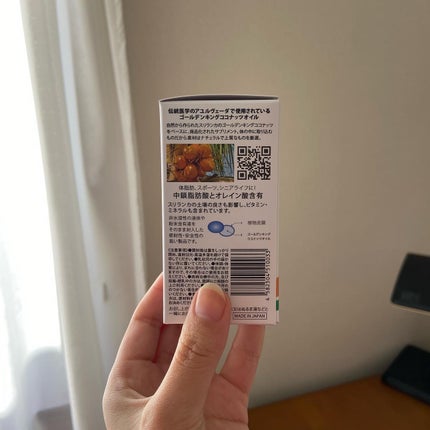 ゴールデンキングココナッツサプリメント/株式会社フレラジャパン/美容サプリメントを使ったクチコミ(5枚目)