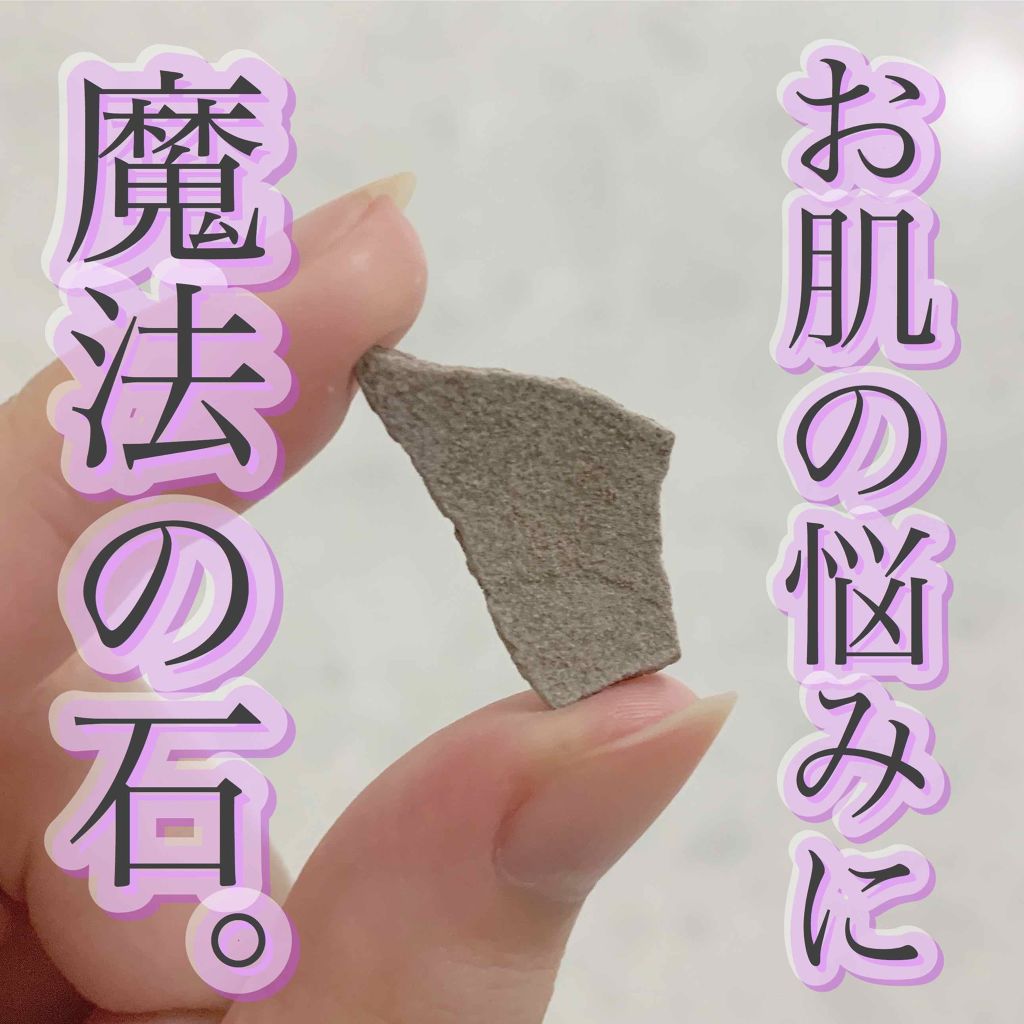 ガスール固形/ナイアード/洗顔石鹸を使ったクチコミ(1枚目)