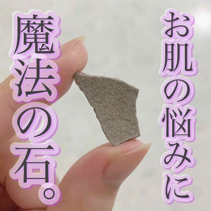 ガスール固形/ナイアード/洗顔フォームを使ったクチコミ(1枚目)
