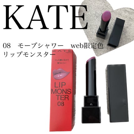ケイト リップモンスター/KATE/口紅を使ったクチコミ(1枚目)