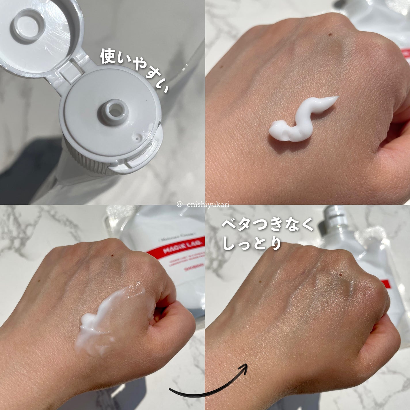 マジラボ フェイスクリーム /SHOBIDO/フェイスクリームを使ったクチコミ(3枚目)