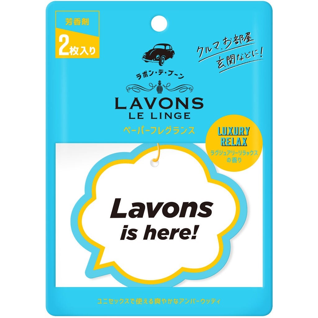 ラボン・デ・ブーン ペーパーフレグランス ラグジュアリーリラックスの香り ラボン