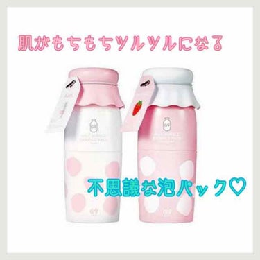 MILK BUBBLE ESSENCE PACK ＃PLAIN/G9SKIN/美容液を使ったクチコミ（1枚目）