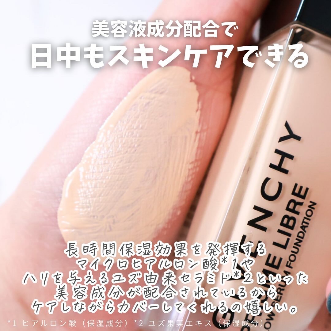 プリズム・リーブル・スキンケアリング・グロウ 1-N95/GIVENCHY/リキッドファンデーションを使ったクチコミ（3枚目）