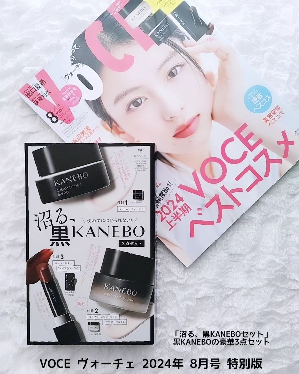 VOCE 2024年8月号 特別版/VoCE (ヴォーチェ)/雑誌を使ったクチコミ(1枚目)