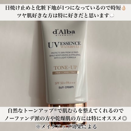 ウォータフルトーンアップサンクリーム/ダルバ/日焼け止めクリームを使ったクチコミ(2枚目)