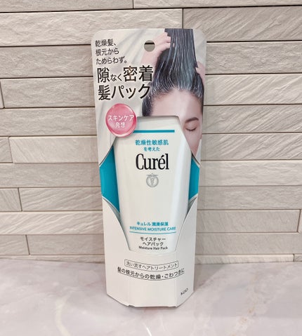 モイスチャーヘアパック/キュレル/洗い流すヘアトリートメントを使ったクチコミ(3枚目)