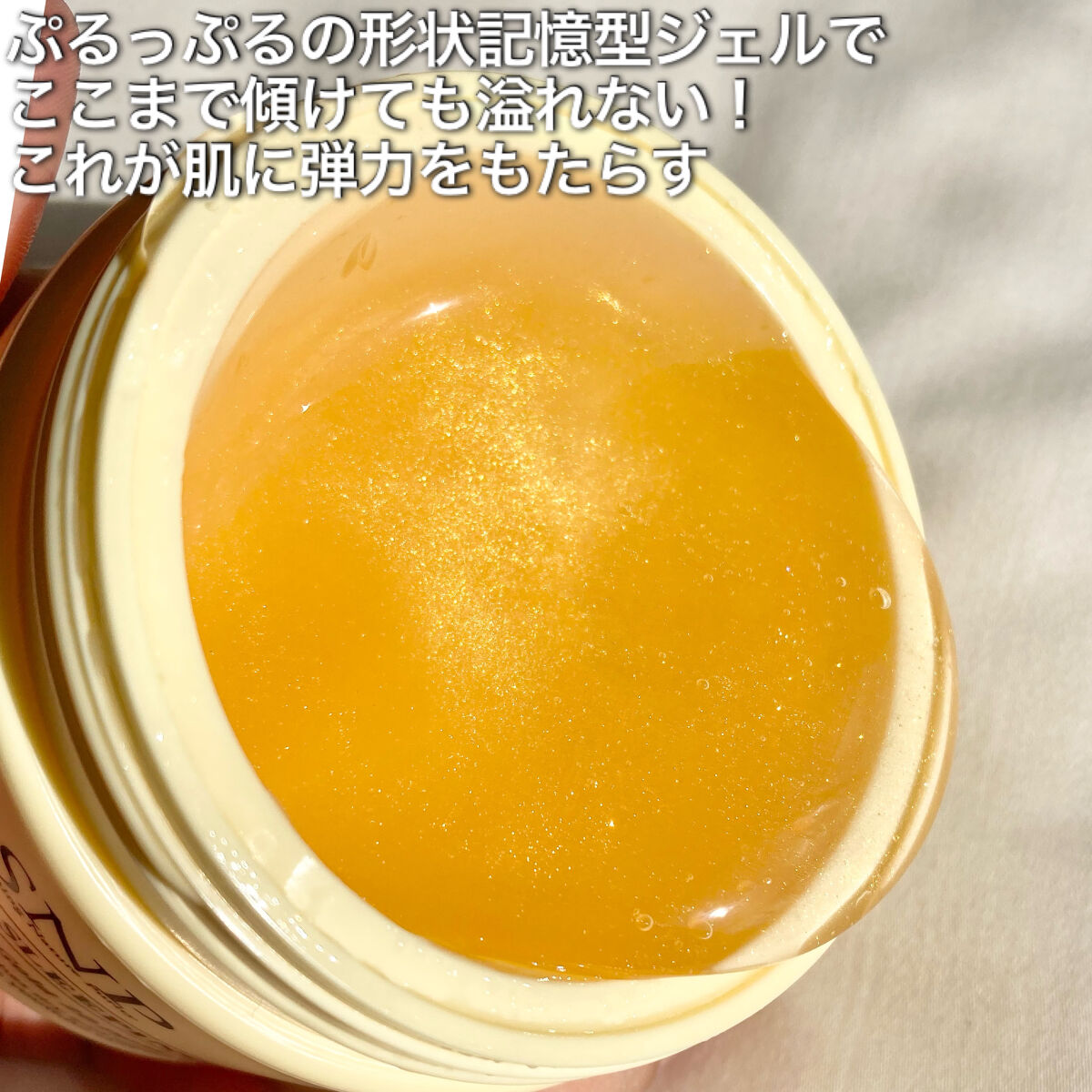 SNP ゴールド コラーゲン スリーピング パック/SNP/シートマスク・パックを使ったクチコミ（3枚目）