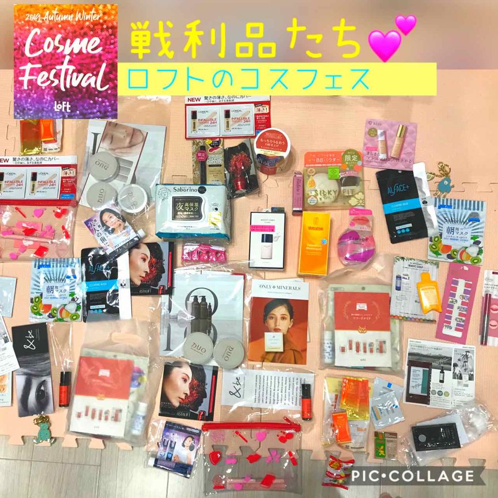 ユキちゃん on LIPS 「#雑談#ロフト#ロフトのコスフェス#ロフト展示会#コスメフェス..」(1枚目)