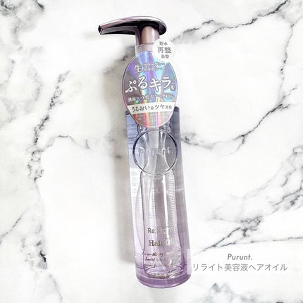 プルント リライト美容液ヘアオイル/Purunt./ヘアオイルを使ったクチコミ(1枚目)