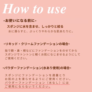 スムースフィットスポンジ/ロージーローザ/パフ・スポンジの画像