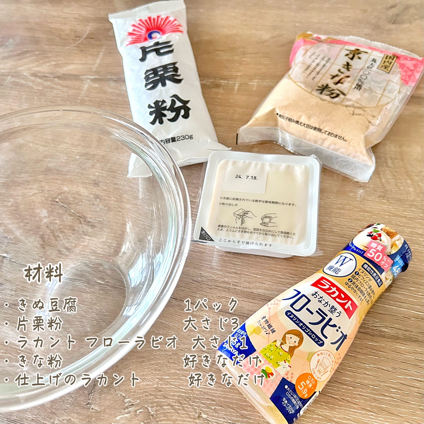 うなぎちゃんᙏ̤̫͚フォロバ1000 on LIPS 「.ヘルシーで簡単なダイエット&体重制限おやつ作ったよ~っっ😋🥠..」(3枚目)