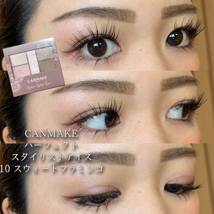 パーフェクトスタイリストアイズ/キャンメイク/アイシャドウパレットを使ったクチコミ(1枚目)