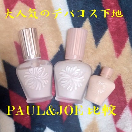 ラトゥー エクラ ファンデーション プライマー N/PAUL & JOE BEAUTE/化粧下地を使ったクチコミ(1枚目)