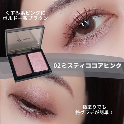 バイカラーアイズ/Enamor/アイシャドウパレットを使ったクチコミ(4枚目)